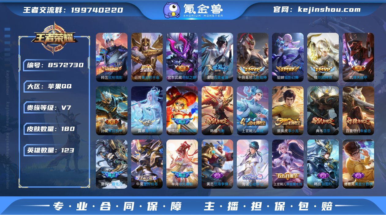 实名: 可修改 贵族等级: V7 英雄数:...