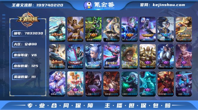 氪金兽