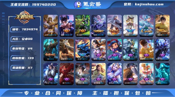 氪金兽