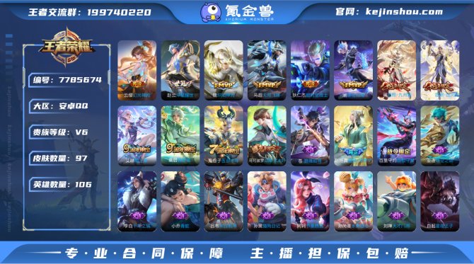 氪金兽