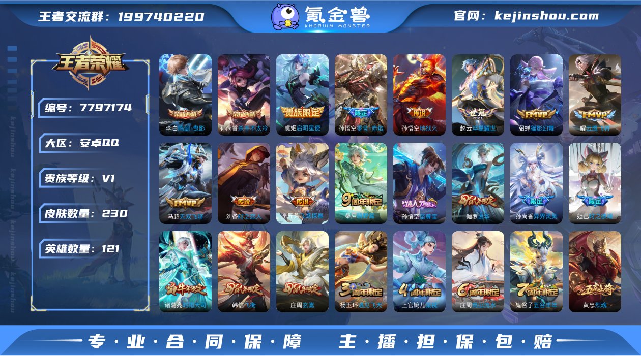 【商品标题】：安卓Q-V0-至尊星耀IV段...