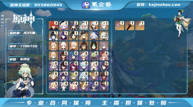 氪金兽