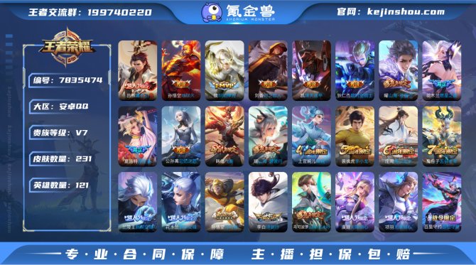 氪金兽