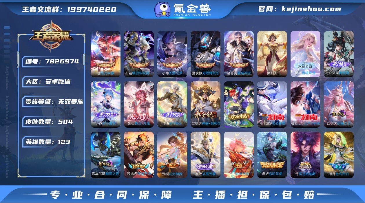 KF12906【无双V10 游走36段 9...