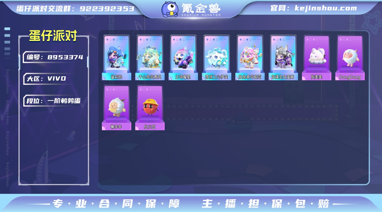 【dan108】VIVO
至臻皮肤数量:7...