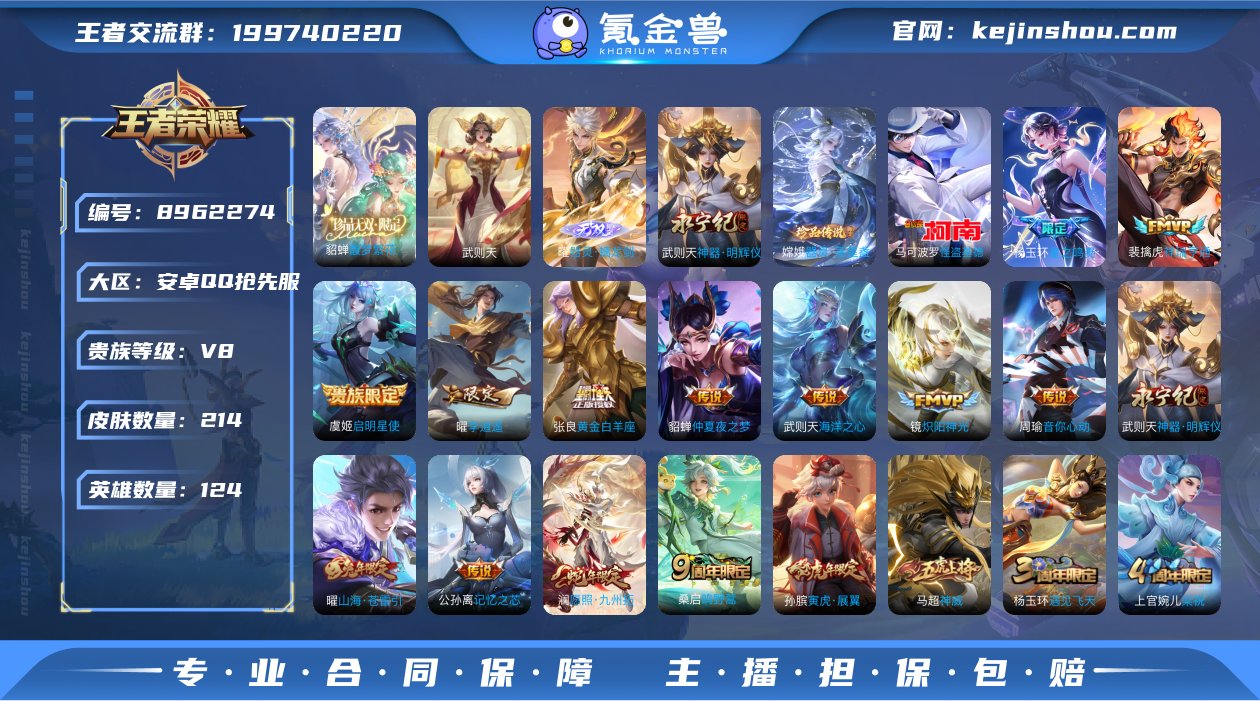 实名: 可修改 贵族等级: V8 英雄数:...