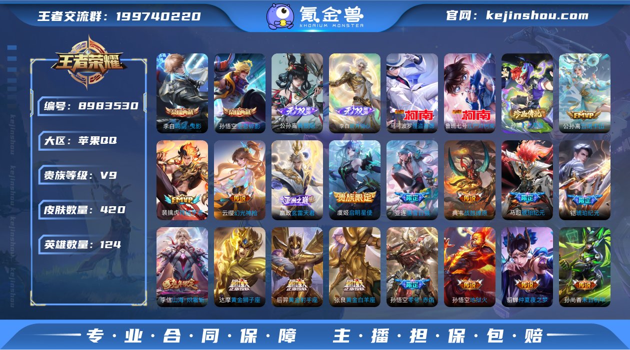 UU8657 苹果Q 可二次 金标马超 百...