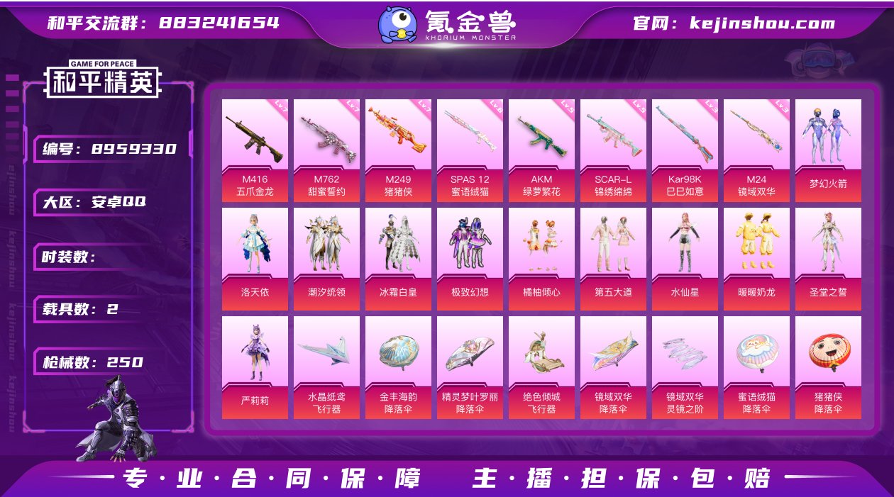 B1963王牌印记:15次 套装数：209...