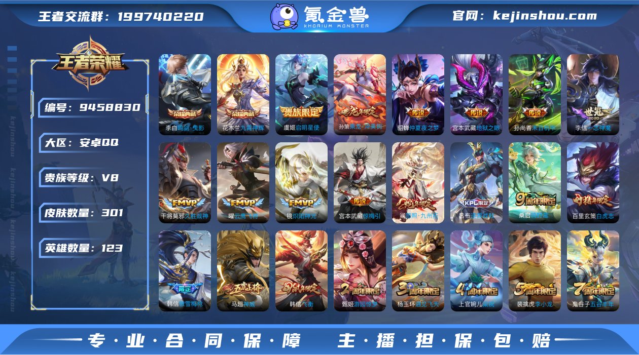 实名: 可修改 贵族等级: V8 英雄数:...