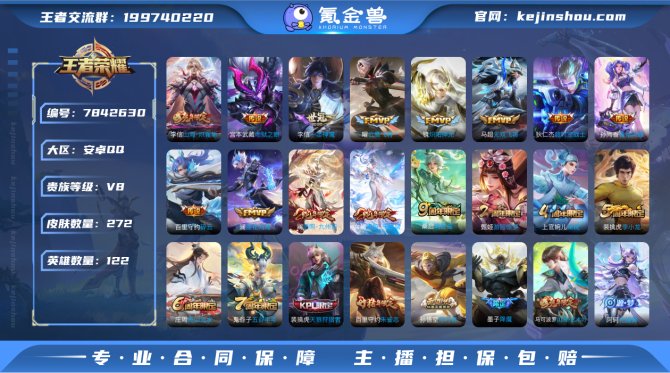 氪金兽