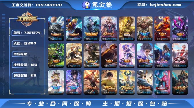 氪金兽