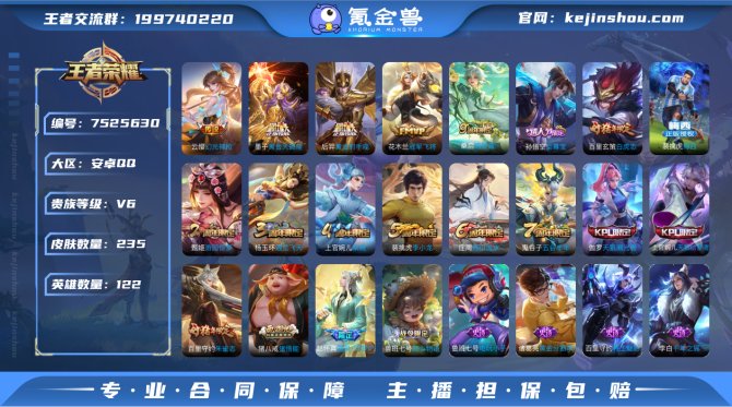 氪金兽