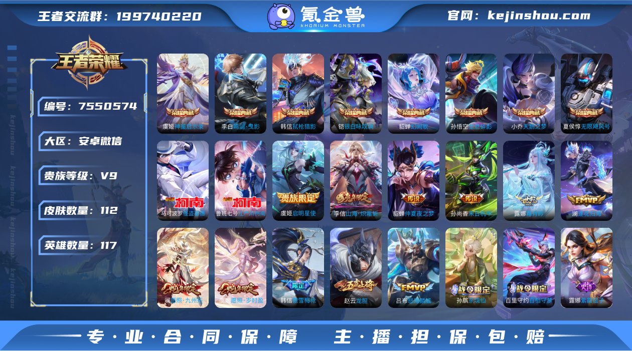 实名: 可修改 贵族等级: V9 英雄数:...