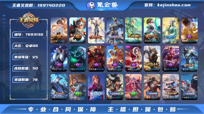 氪金兽