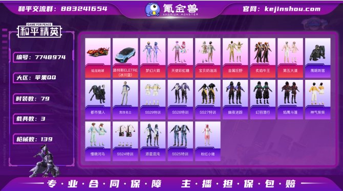 氪金兽