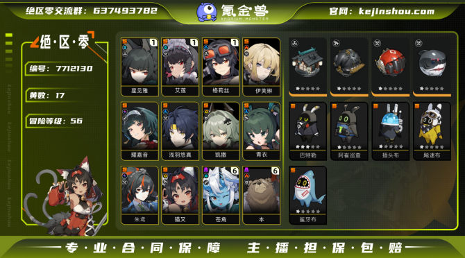 氪金兽