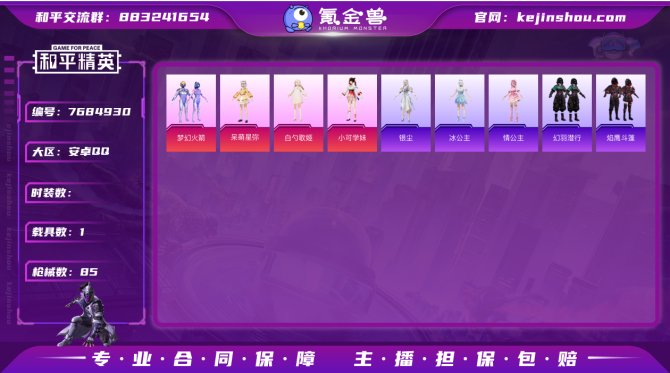 【0Y4YUFEEA】历史最高段位:卓越王...