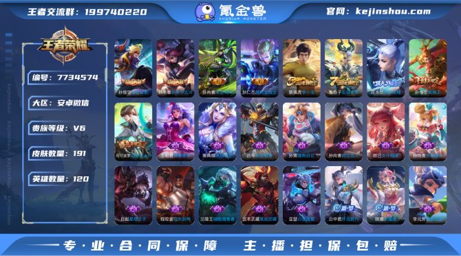 氪金兽