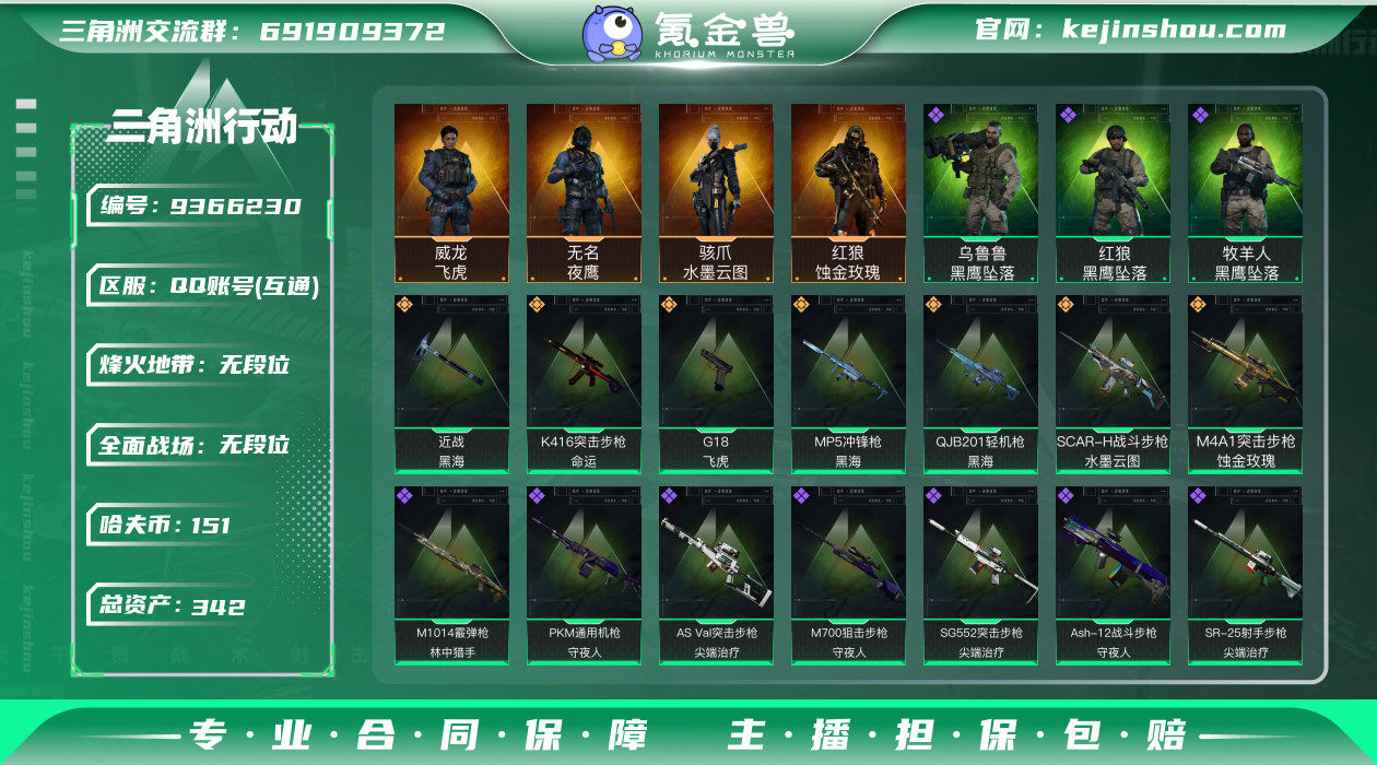 可二次 可修改实名 高级安全箱(2×3)7...