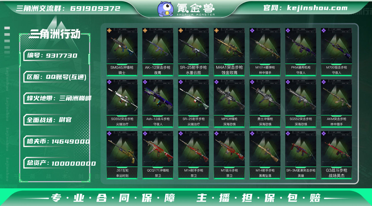 【影锋蝴蝶刀·蚀金玫瑰全套·无名-夜影·特...