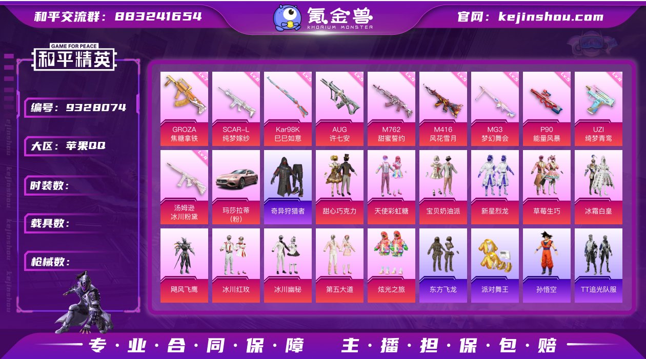 tz"【85446热力值】【17王牌】【1...