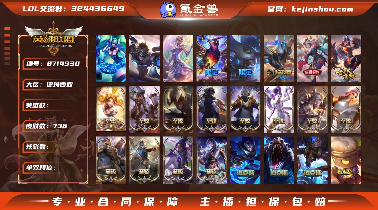 实名: 可修改 实名人: 不是本人 皮肤数...