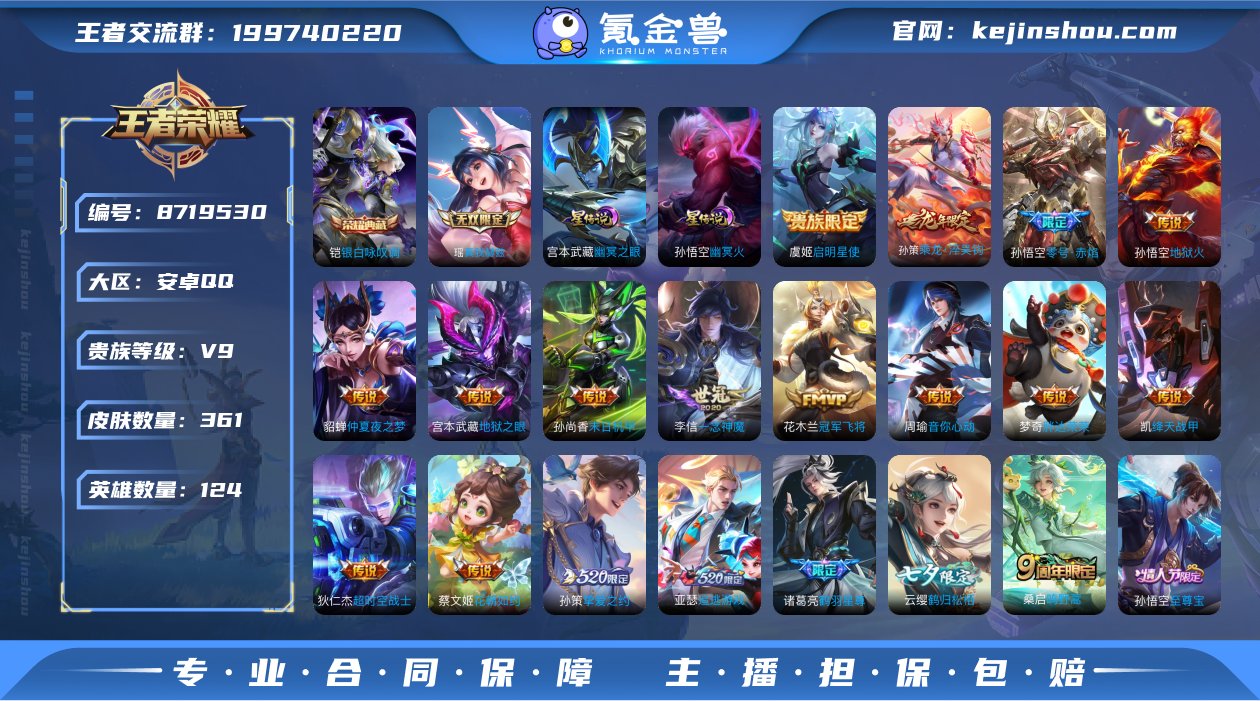 【无双瑶·鹤羽星尊·太华】【可二次】ASY...