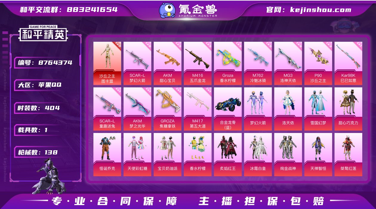 YZJ9198 可二次 苹果Q-56557...