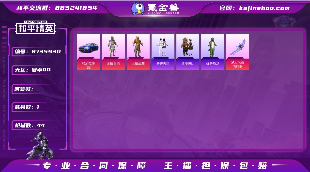 3500/安卓手Q/双字ID/-2王牌印记...