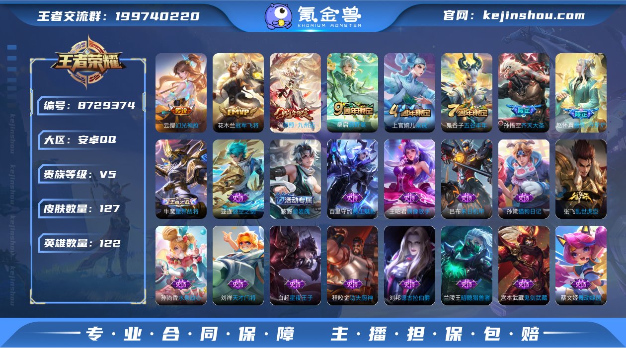 MWZ99372【5传说 V5 】安卓Q-...