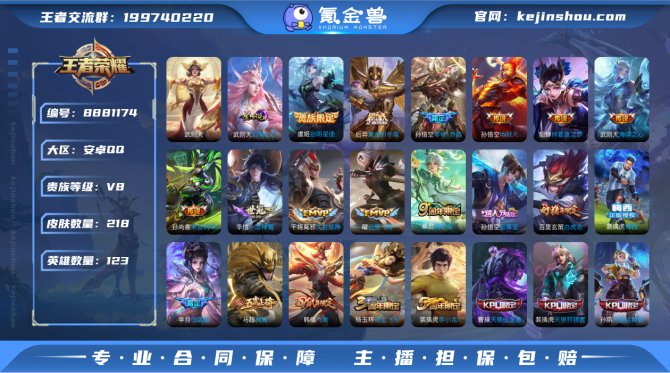 氪金兽