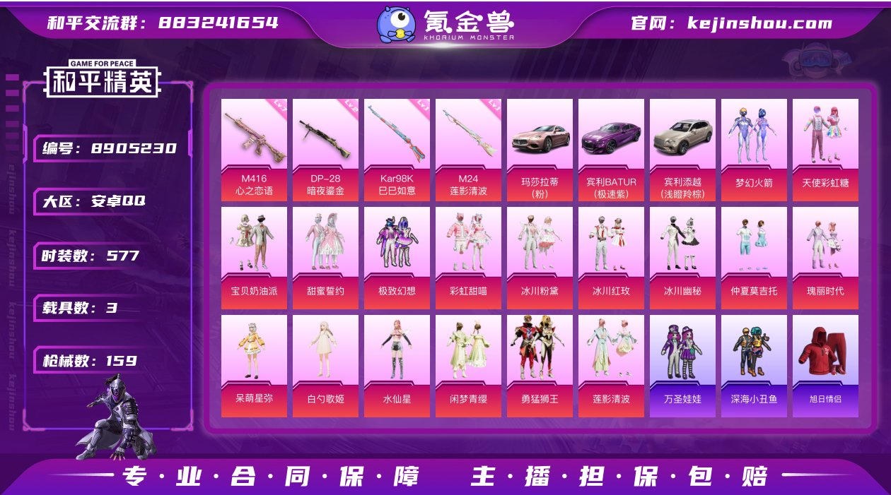 实名: 可修改 时装数: 577 载具数:...