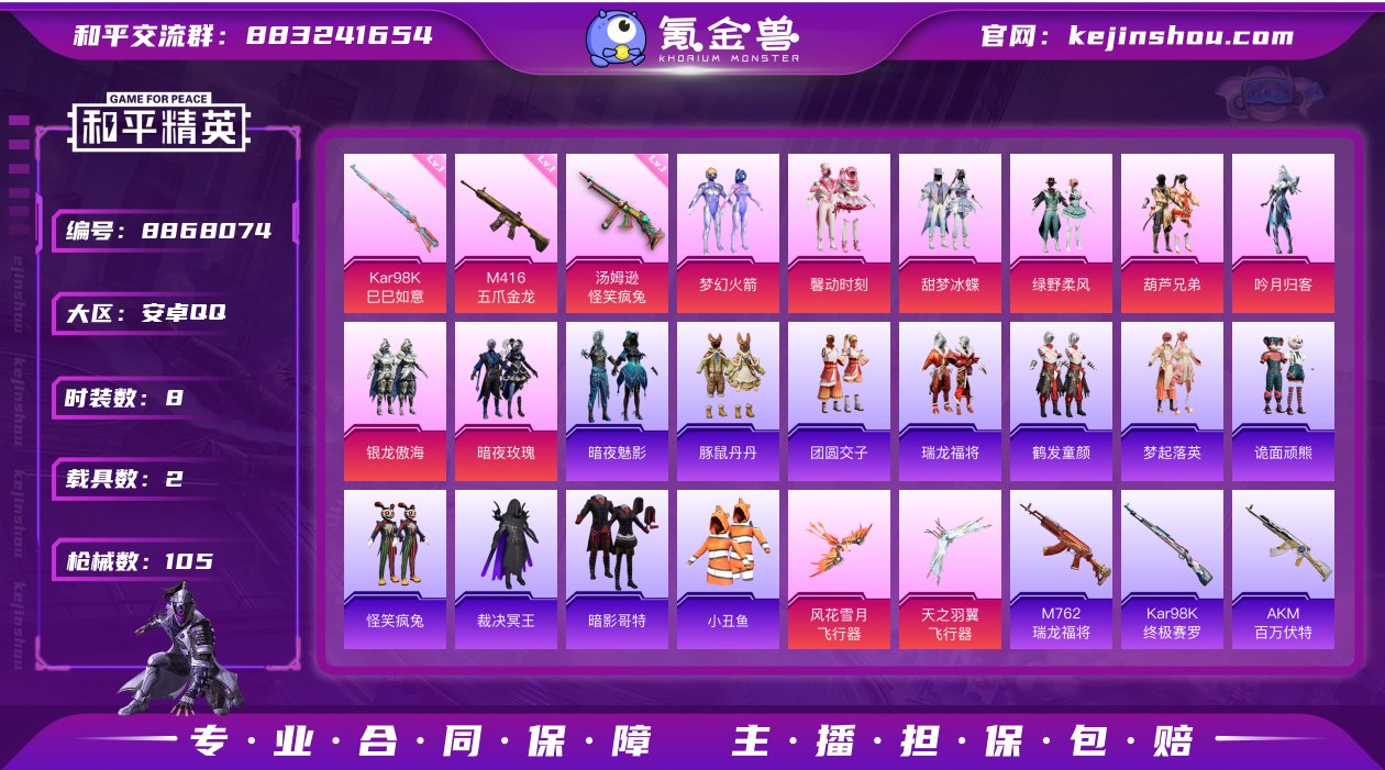 M100782【身法8粉3特 梦幻火箭 五...