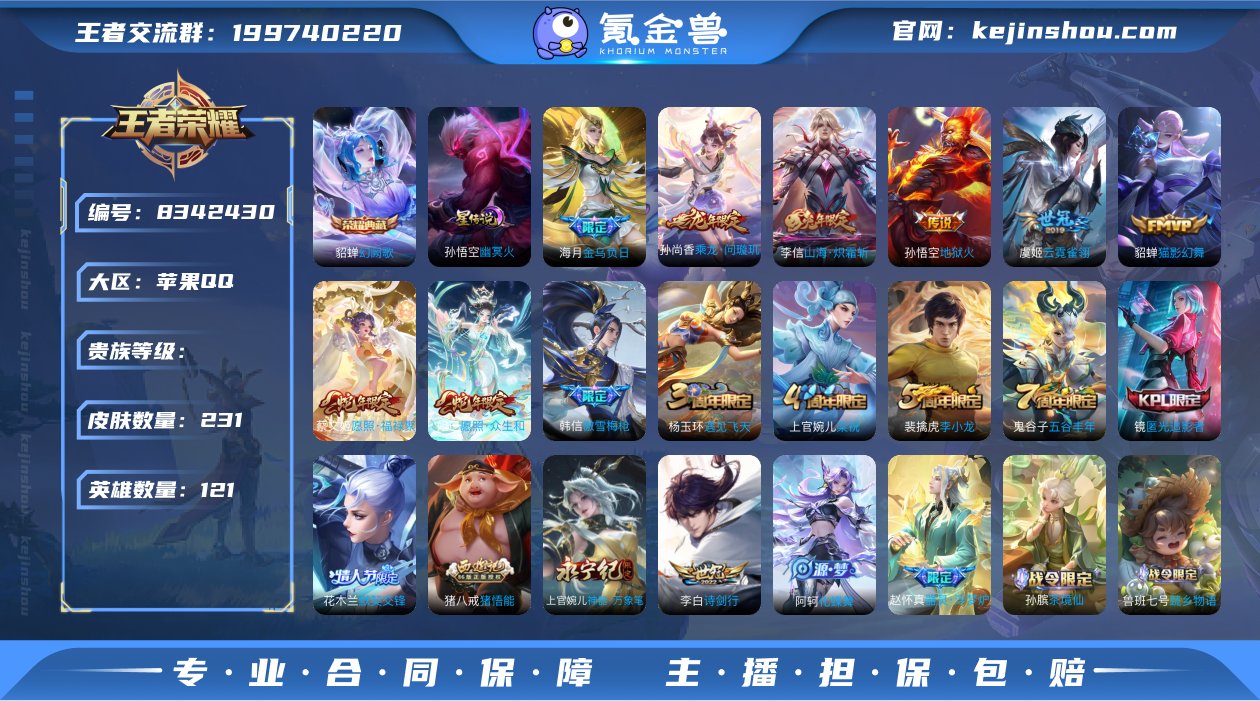 EF6C0C
可二次"231皮肤水晶1女号...
