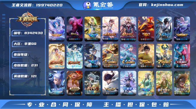 氪金兽