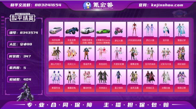 氪金兽