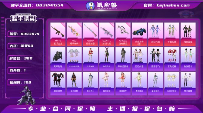 氪金兽