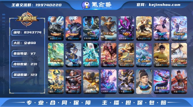氪金兽