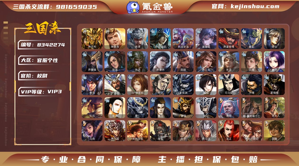 官阶: 校尉 神将: 神吕布,神鲁肃 亮点...