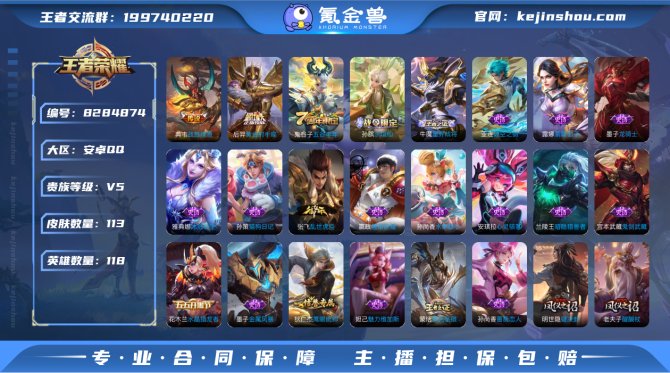 氪金兽