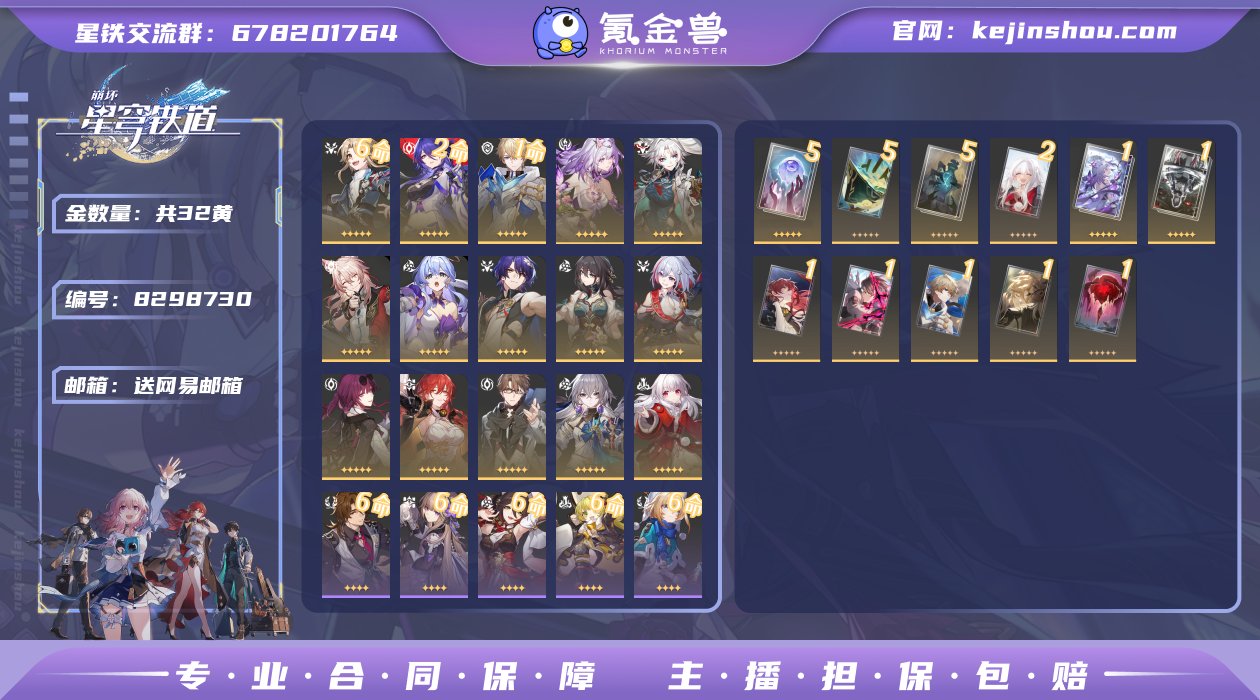 邮箱: 送网易邮箱 开拓者性别: 女 总黄...