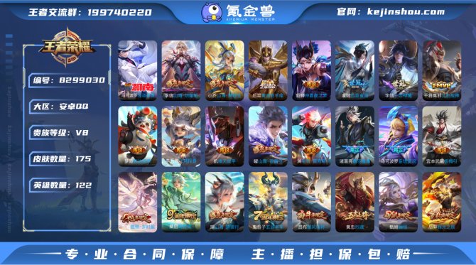 氪金兽