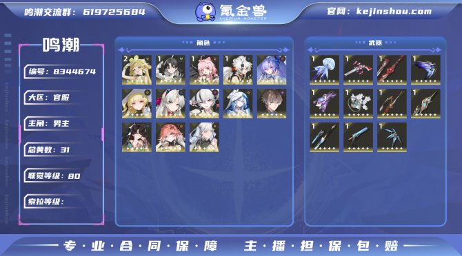 氪金兽