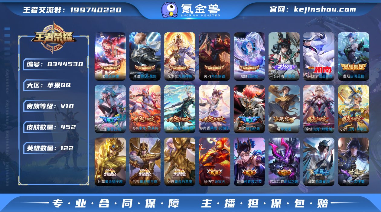 秒杀 iOS V10 452皮肤5典藏1无...
