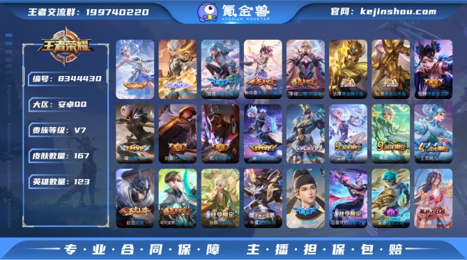 氪金兽
