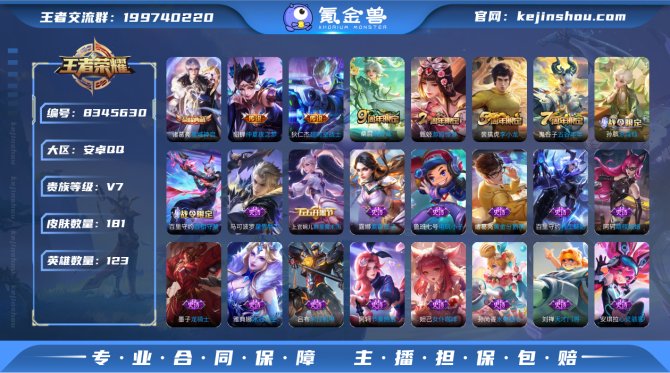 氪金兽