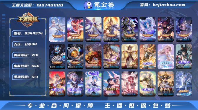 氪金兽
