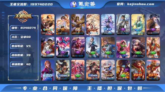 氪金兽