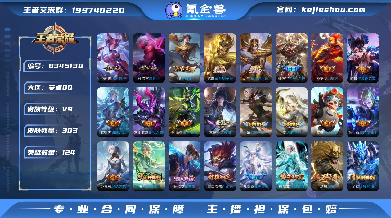 AL600789皮肤数303 传说皮肤数2...