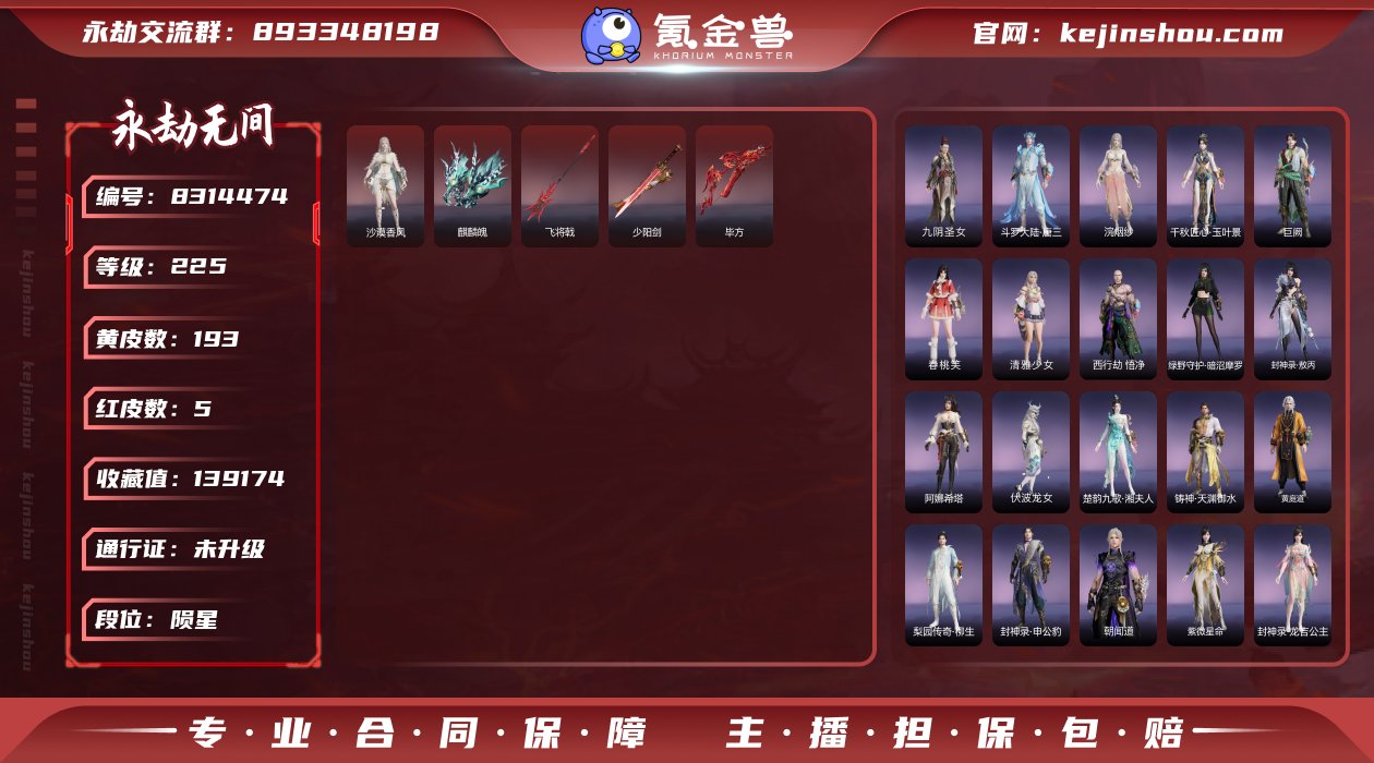 送一个无定法！！多变身四红武！！初代机+神...